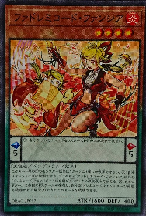 DBAG-JP017  ファドレミコード・ファンシア (FaDoReMi和弦 幻想家)