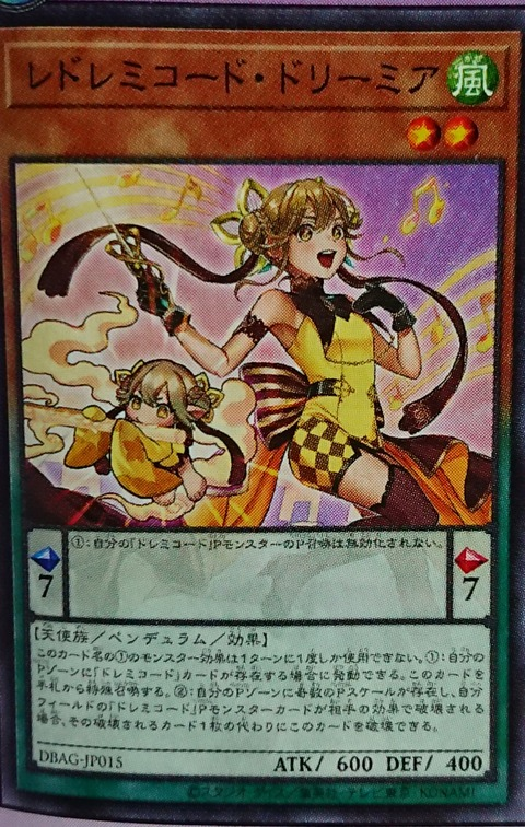 DBAG-JP015  レドレミコード・ドリーミア (ReDoReMi和弦 夢想家)