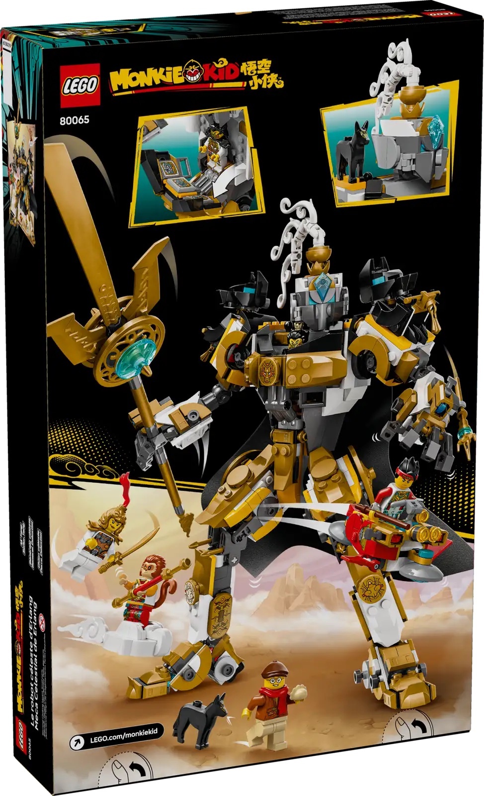 [飛米樂高積木專賣店] LEGO 80065 悟空小俠 二郎天神機甲