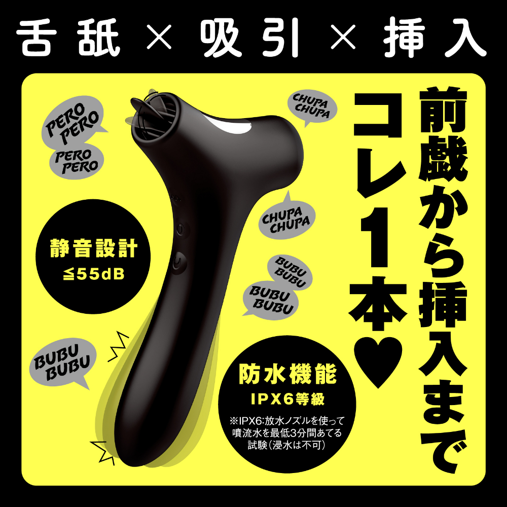 日本HATOPLA｜舌舔、吸引、震動三合一｜舌吻震動按摩棒