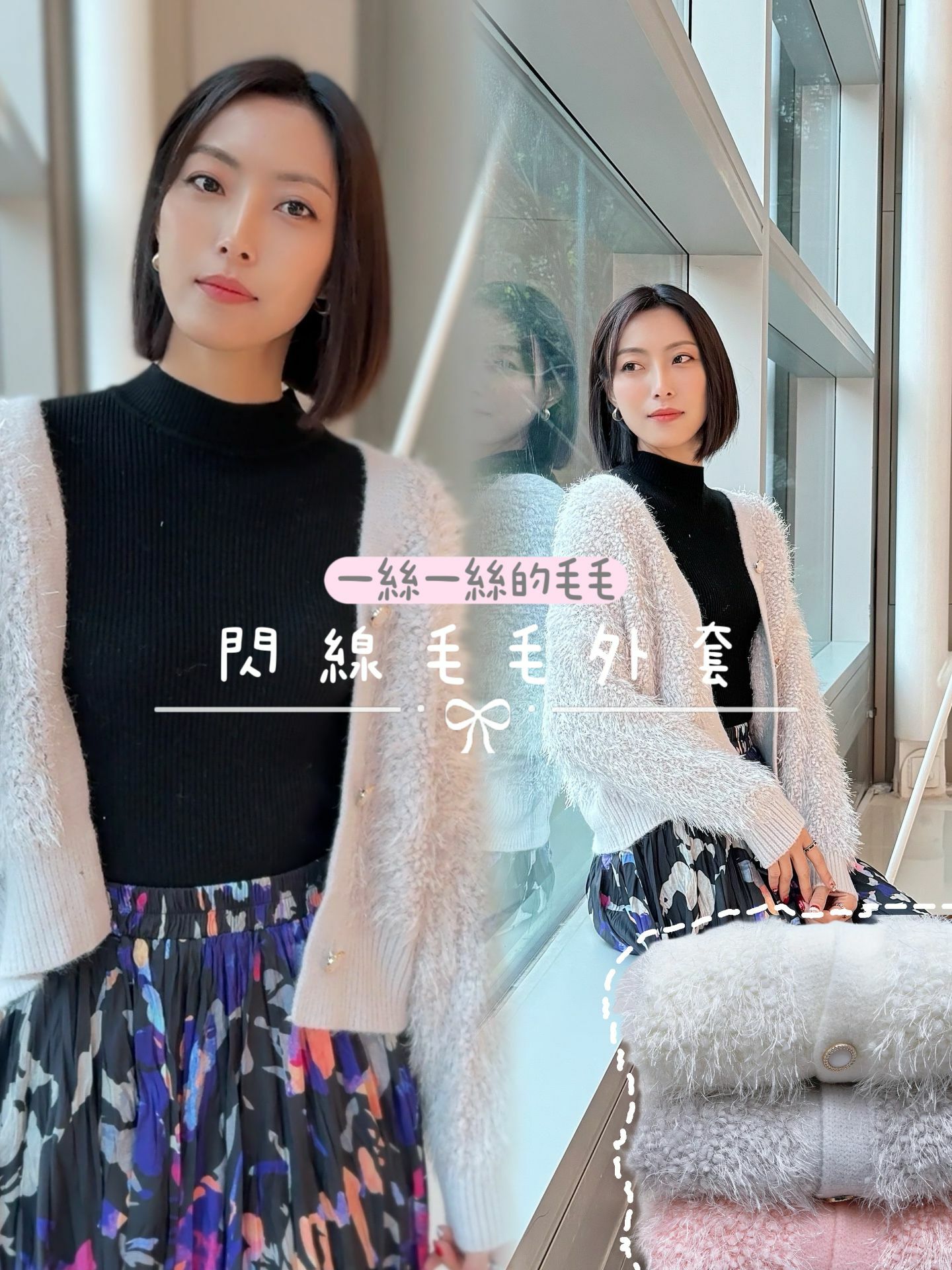 JK#6770🤍閃線毛毛外套裝