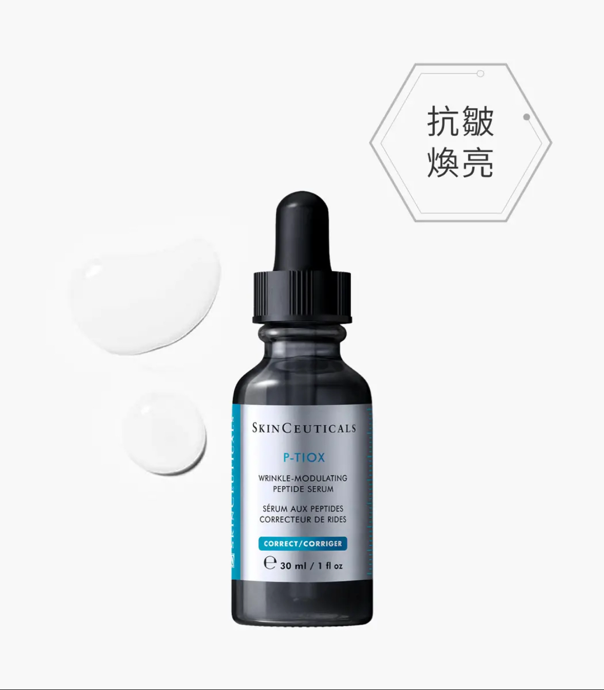 SkinCeuticals 胜肽抗皺精華 P-TIOX 30ml