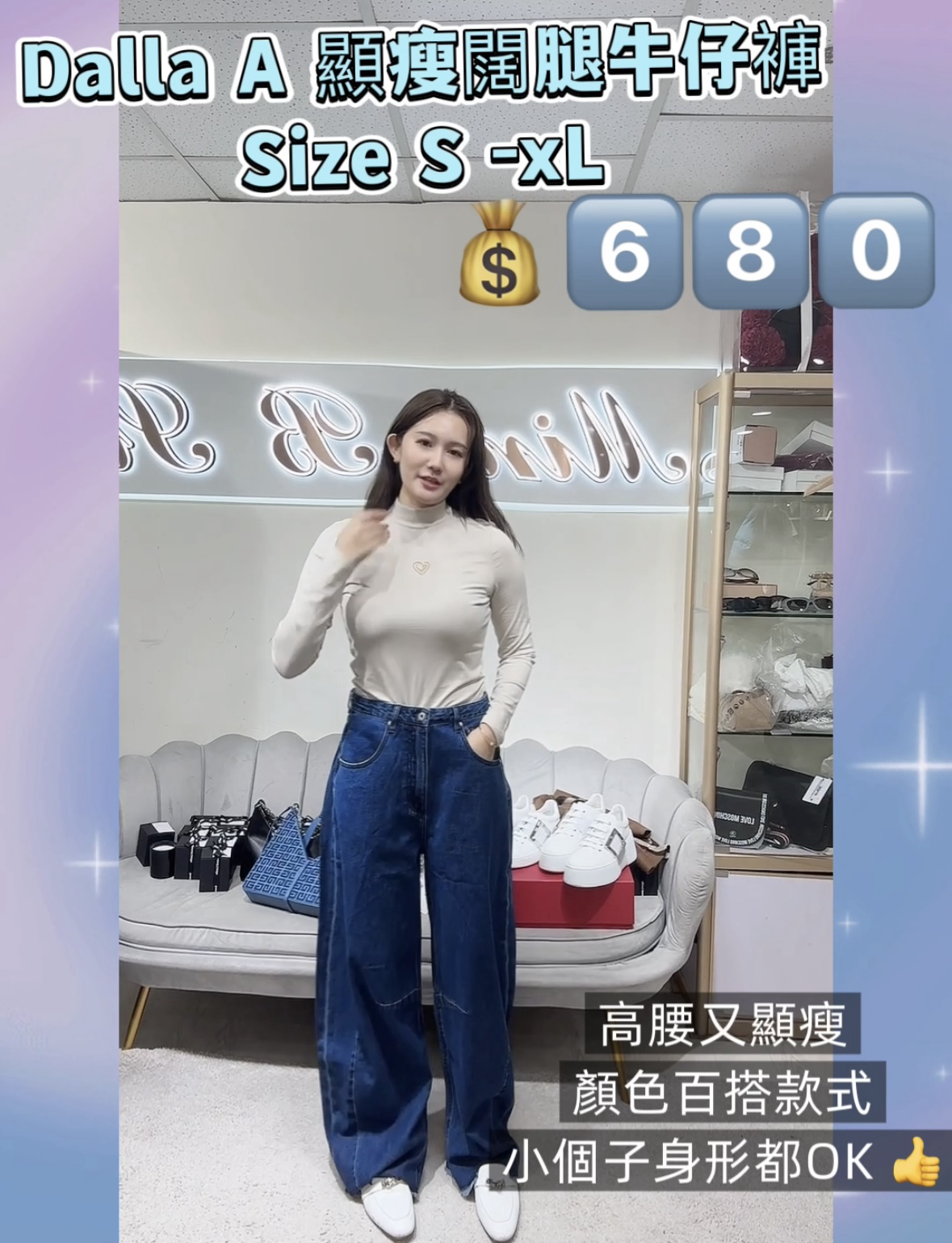 Dalla A 顯瘦闊腿牛仔褲 -T