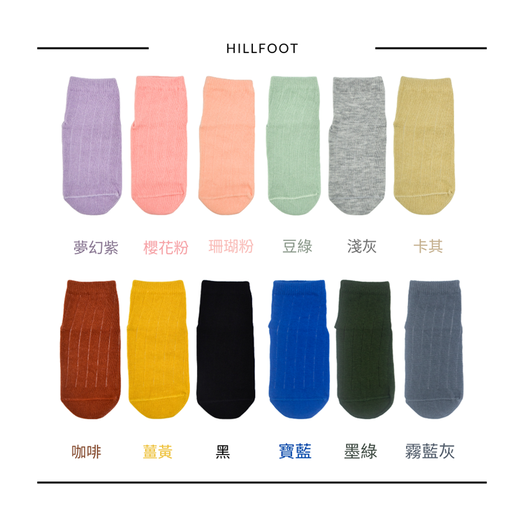 素色腳尖安心縫線寶寶襪-短款