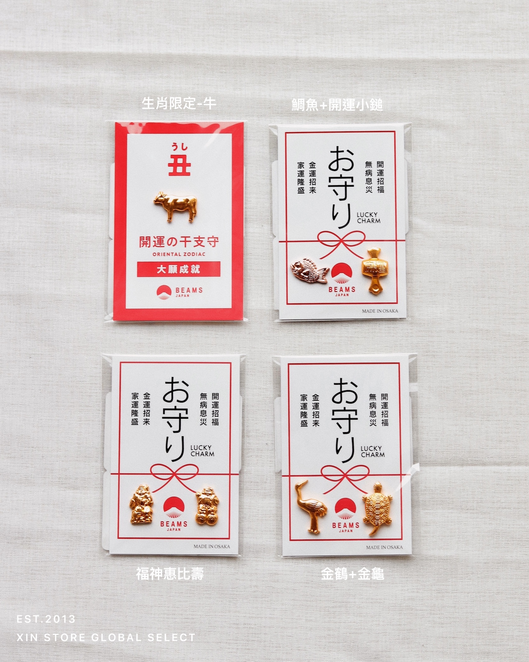 <年前最後現貨!!>Beams Japan 吉祥御守 開運小槌 金龜 金雕 金鶴 惠比壽 生肖限定 招財