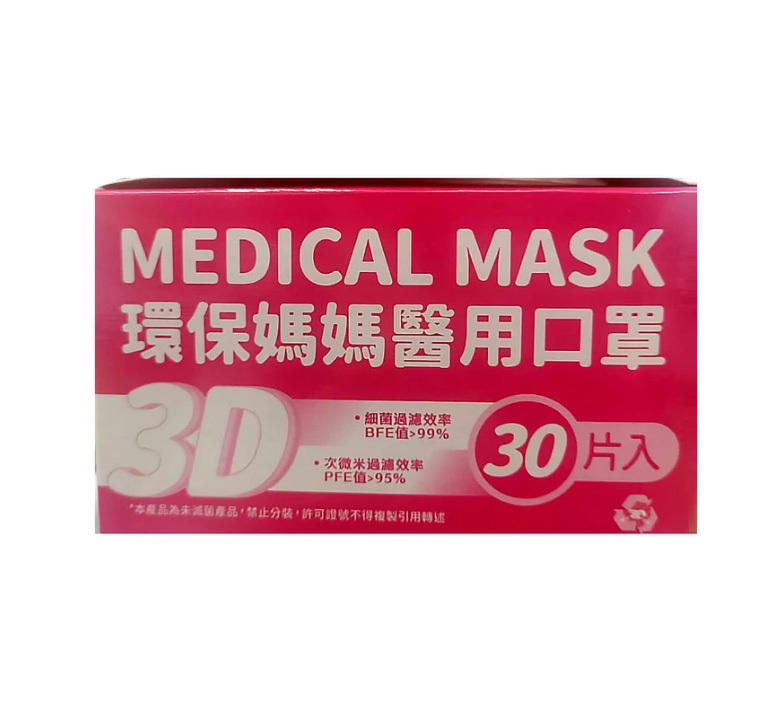 【威欣利】環保媽媽 幼幼(0-2歲) 3D立體醫用口罩(30入) (2色)