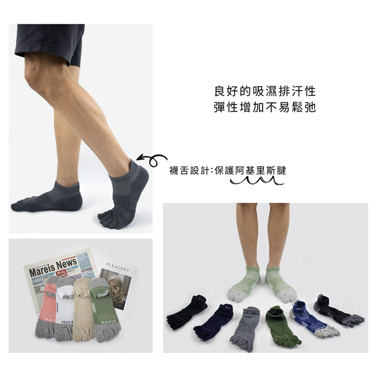 輕機能厚底除臭五指襪