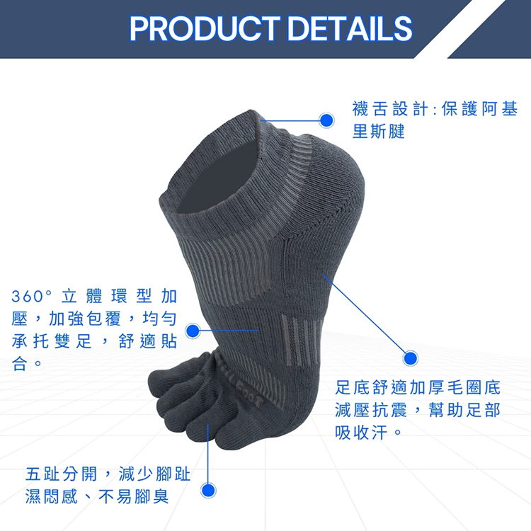 輕機能厚底除臭五指襪