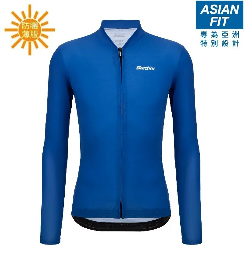 【Santini】CLASSE一流防曬長袖車衣 亞洲版- 土耳其藍
