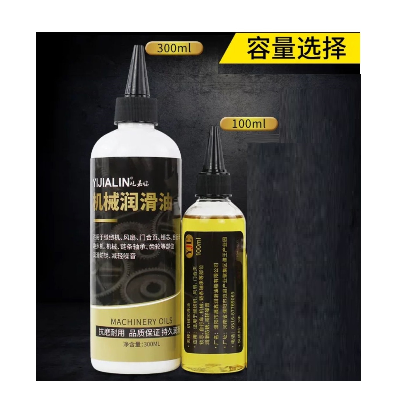 HT021  機械潤滑油