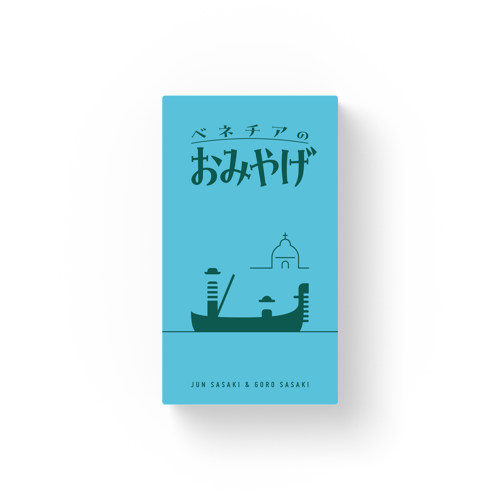 ベネチアのおみやげ Souvenirs from Venice (D)