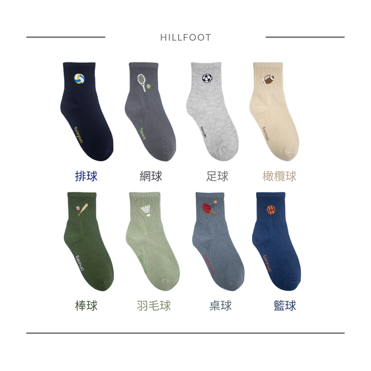球類國小童襪