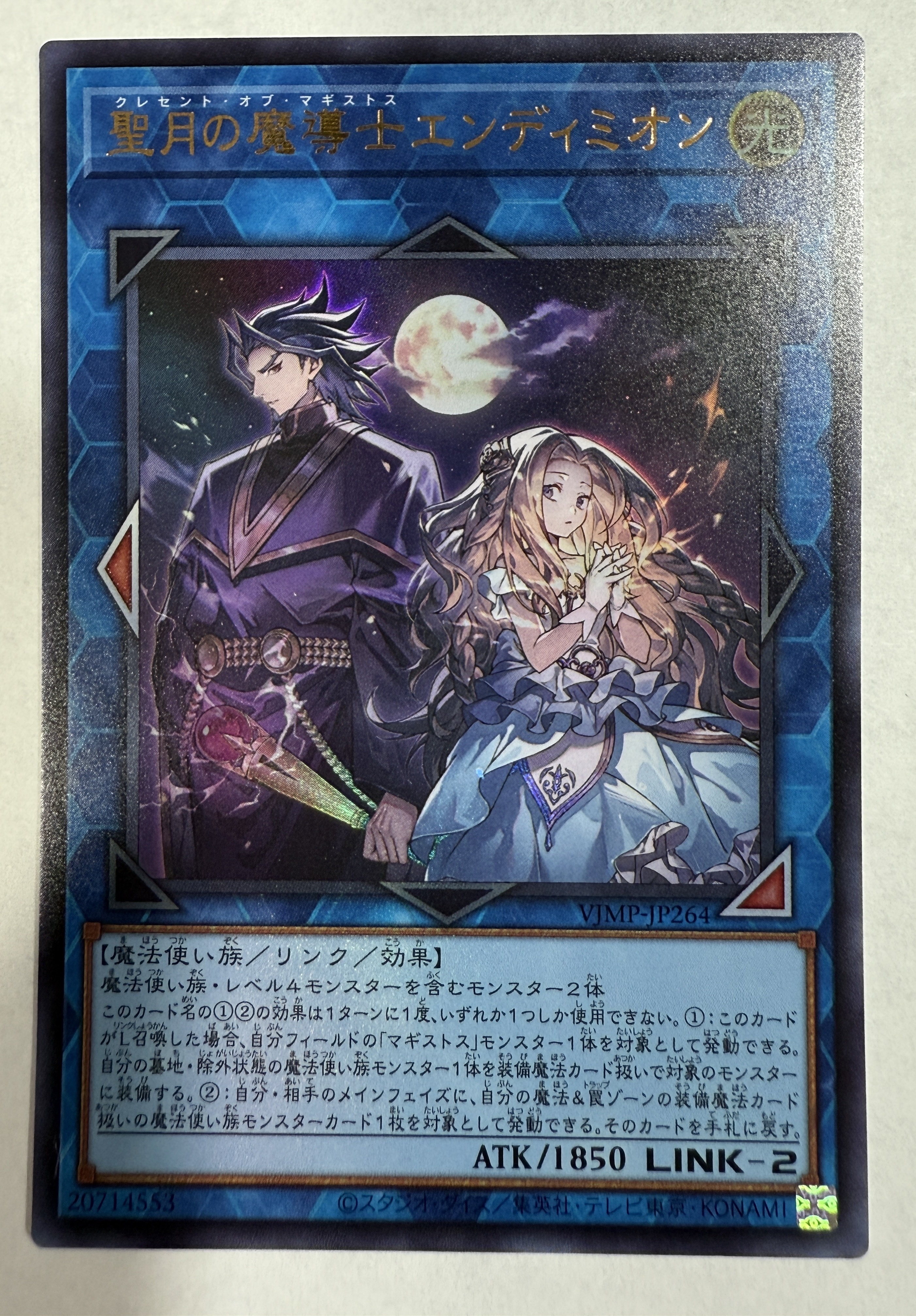 2025年2月号VJMP-JP264  (UR)聖月の魔導士(クレセント・オブ・マギストス）エンディミオン