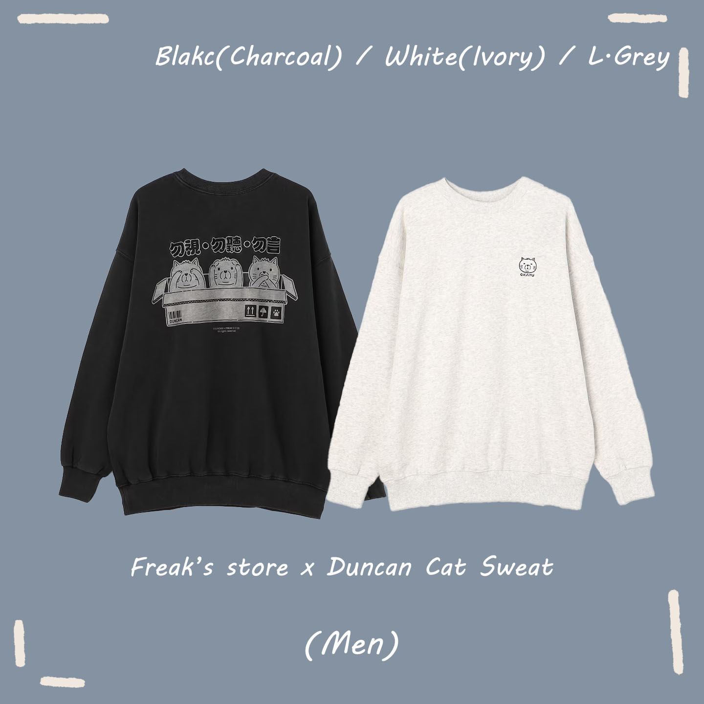 【OWN】FREAK'S STORE X Duncan 聯名 貓咪 厚磅 長袖 衛衣 不分男女 炭灰 米白 白灰