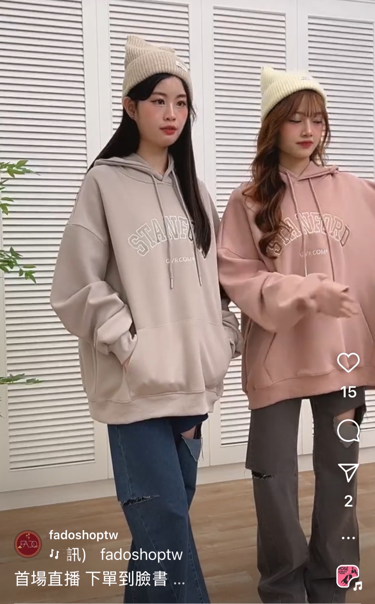 法朵Fado shop｜ 小編自留款❤️ 美式簡約刺繡字母大學帽T 021A070 六色