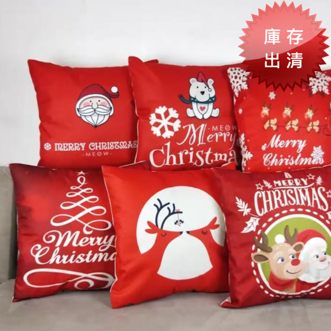 聖誕抱枕(出清款 45cm*45cm含枕芯)