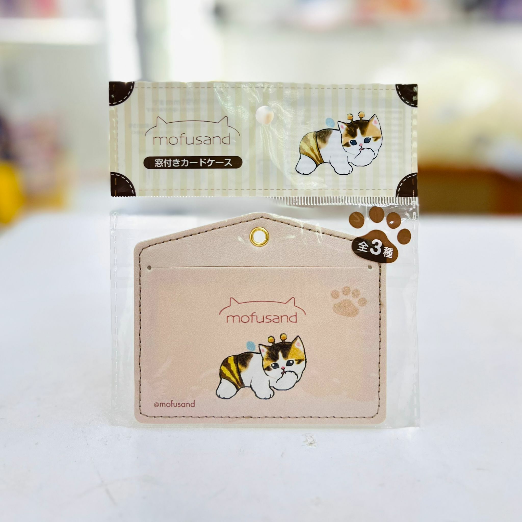 Mofusand card holder - light brown