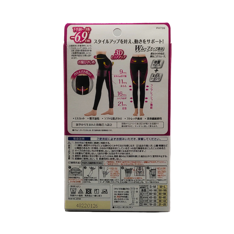 Slim Walk Beau-Acty Burning Shapev纖美燃燒腿脂 壓力襪-日本制