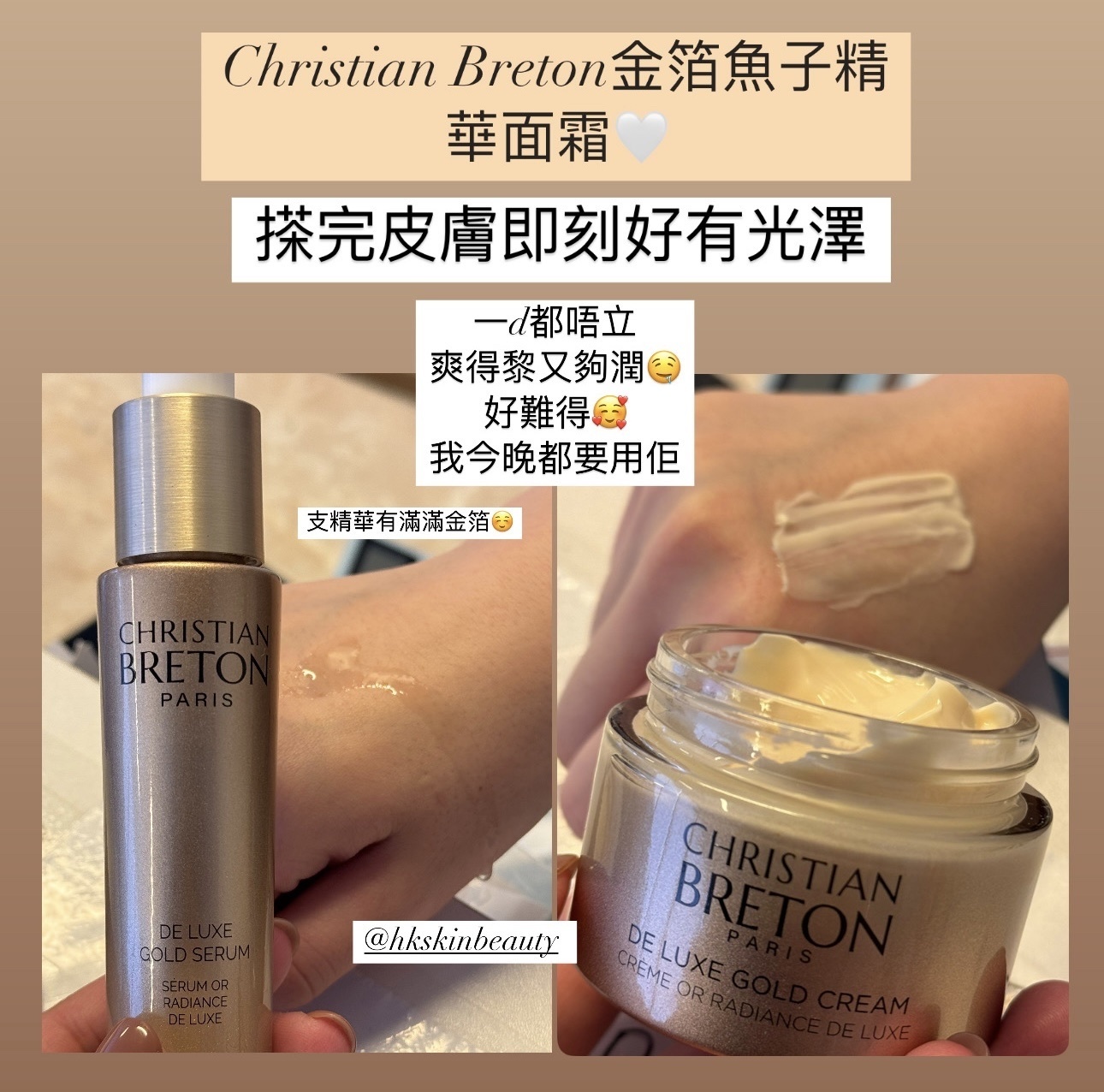 Christian Breton奢華魚子修護套裝