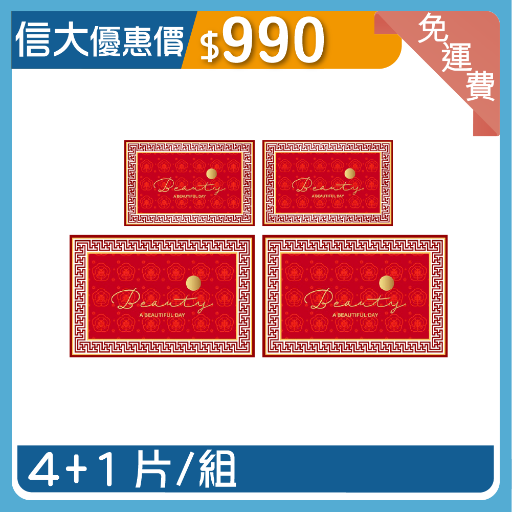 信大珪藻吸水墊5入-新春版