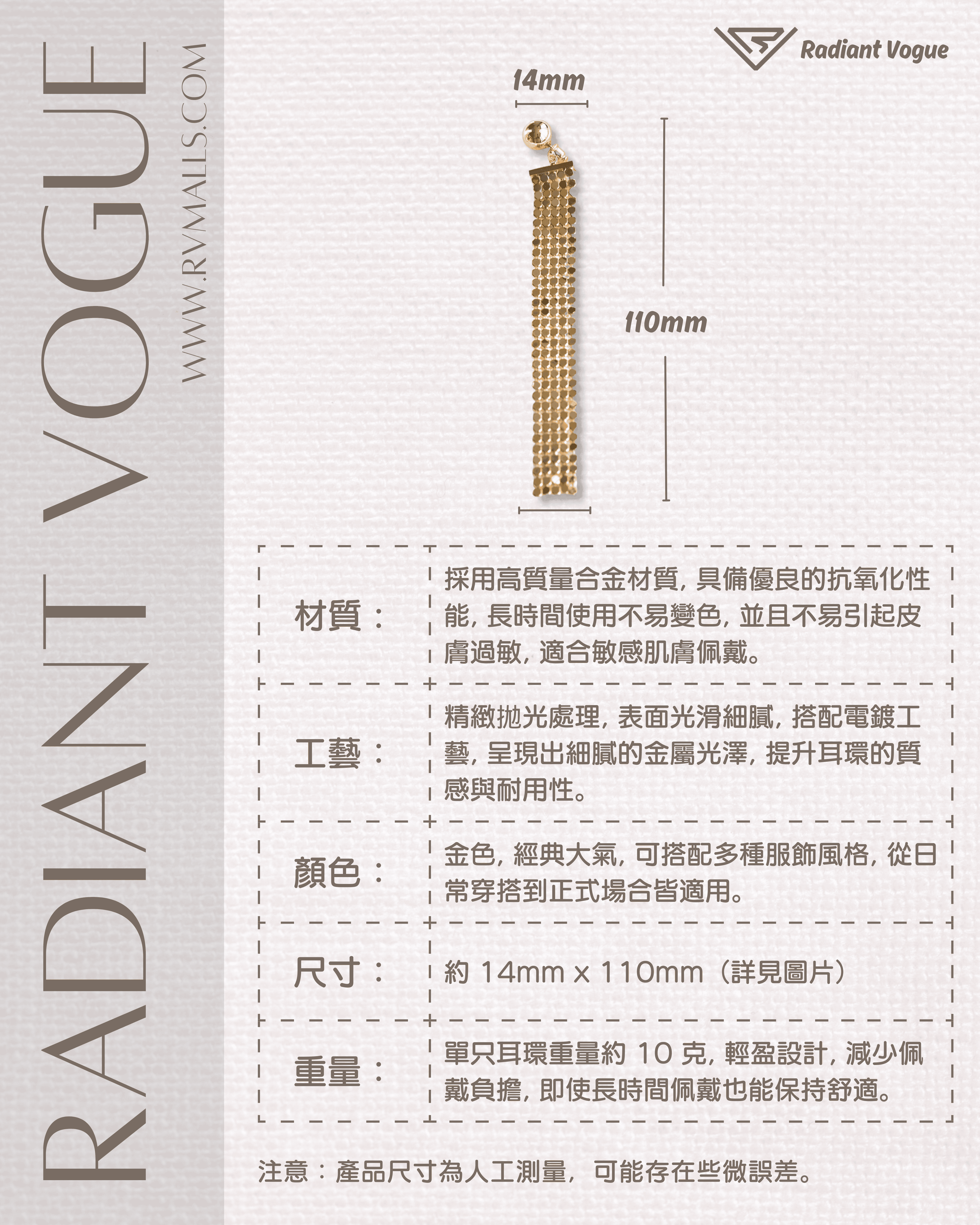 14mm x 110mm 輕盈設計, 採用高質量合金材質, 耐用且抗氧化, 適合長時間佩戴。