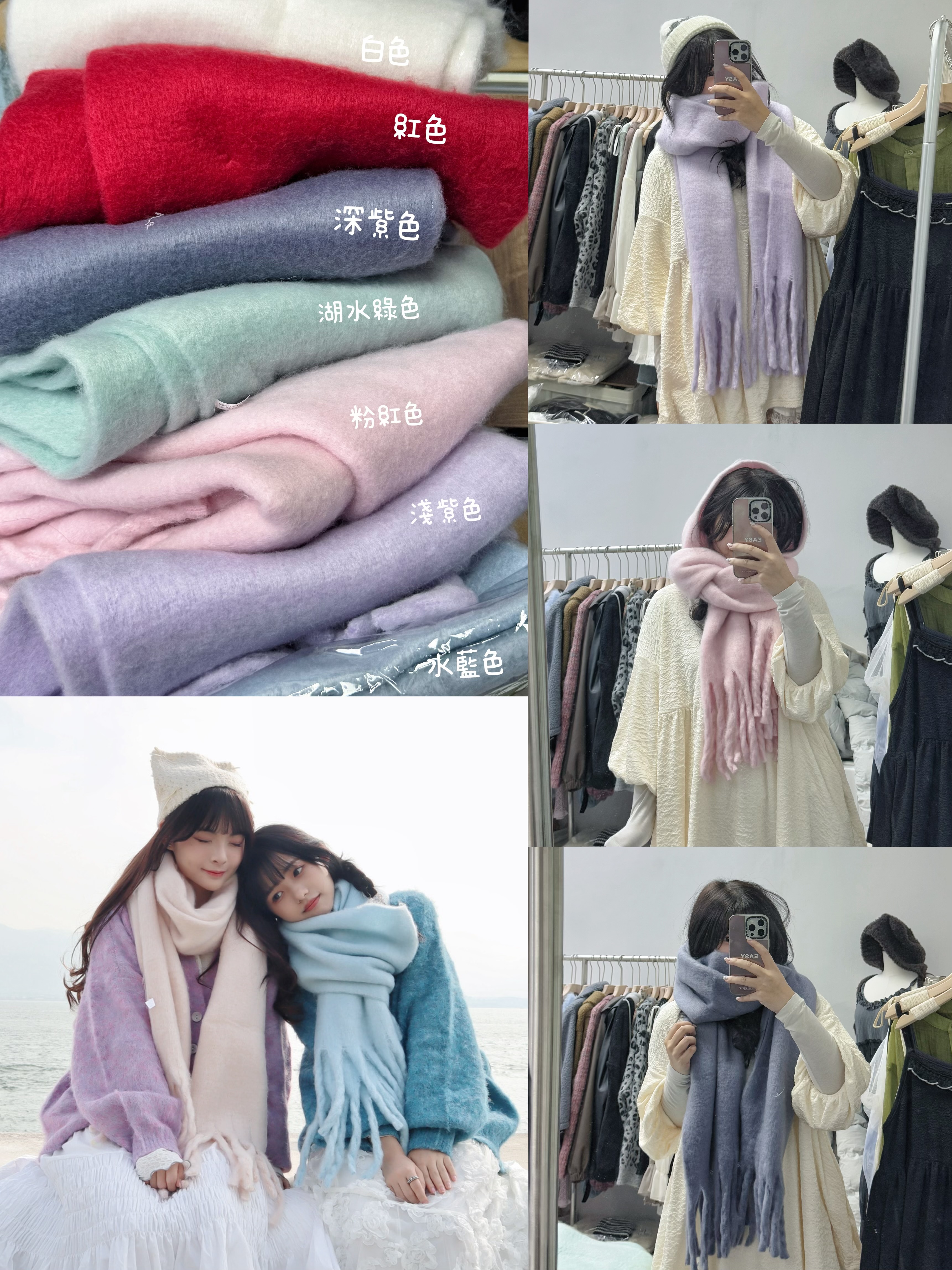 自留款！Karina同款軟軟頸巾 八色入