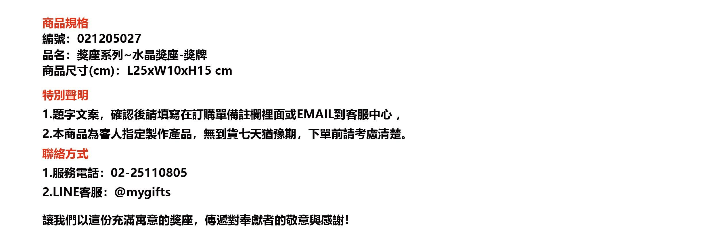 鹿港窯水晶獎座｜上扇若水水晶獎牌 優雅設計彰顯卓越成就