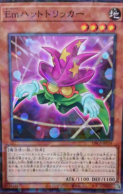 DBGI-JP038 Emハットトリッカー(Em 帽子戲法師)