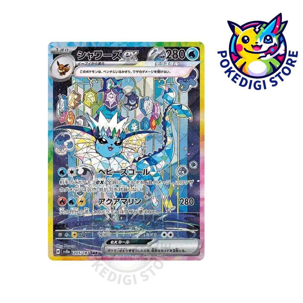 SV8a 太晶慶典散卡- 水伊貝ex SAR卡日版