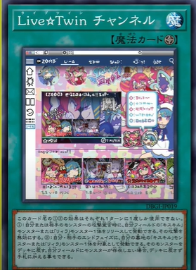 DBGI-JP019  Live☆Twin チャンネル (Live☆Twin 頻道)