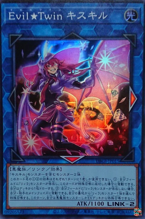 DBGI-JP015  (SR)Evil★Twin キスキル (Evil★Twin 姬斯姬魯)