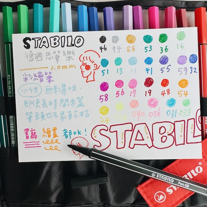 1.0mm彩繪筆 25色 附捲軸筆袋｜德國STABILO