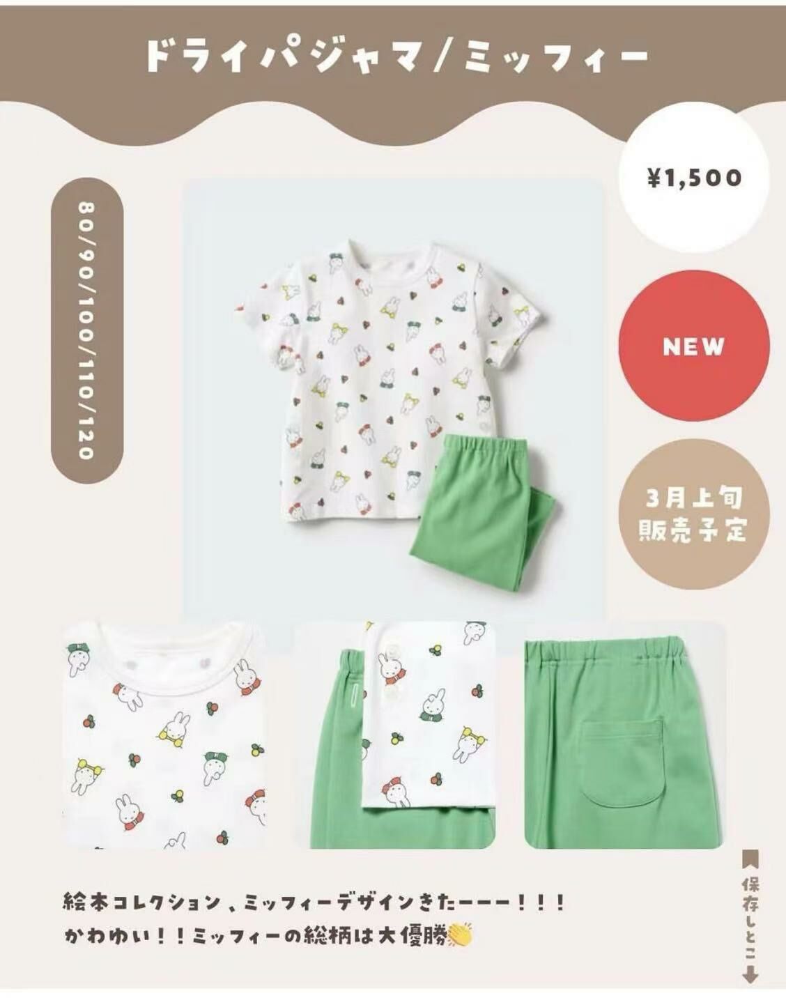 廠單 UQ合作聯名家居服套裝