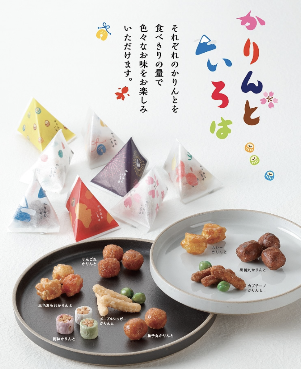 【年賀精選】麻布かりんと 花林糖米菓禮盒