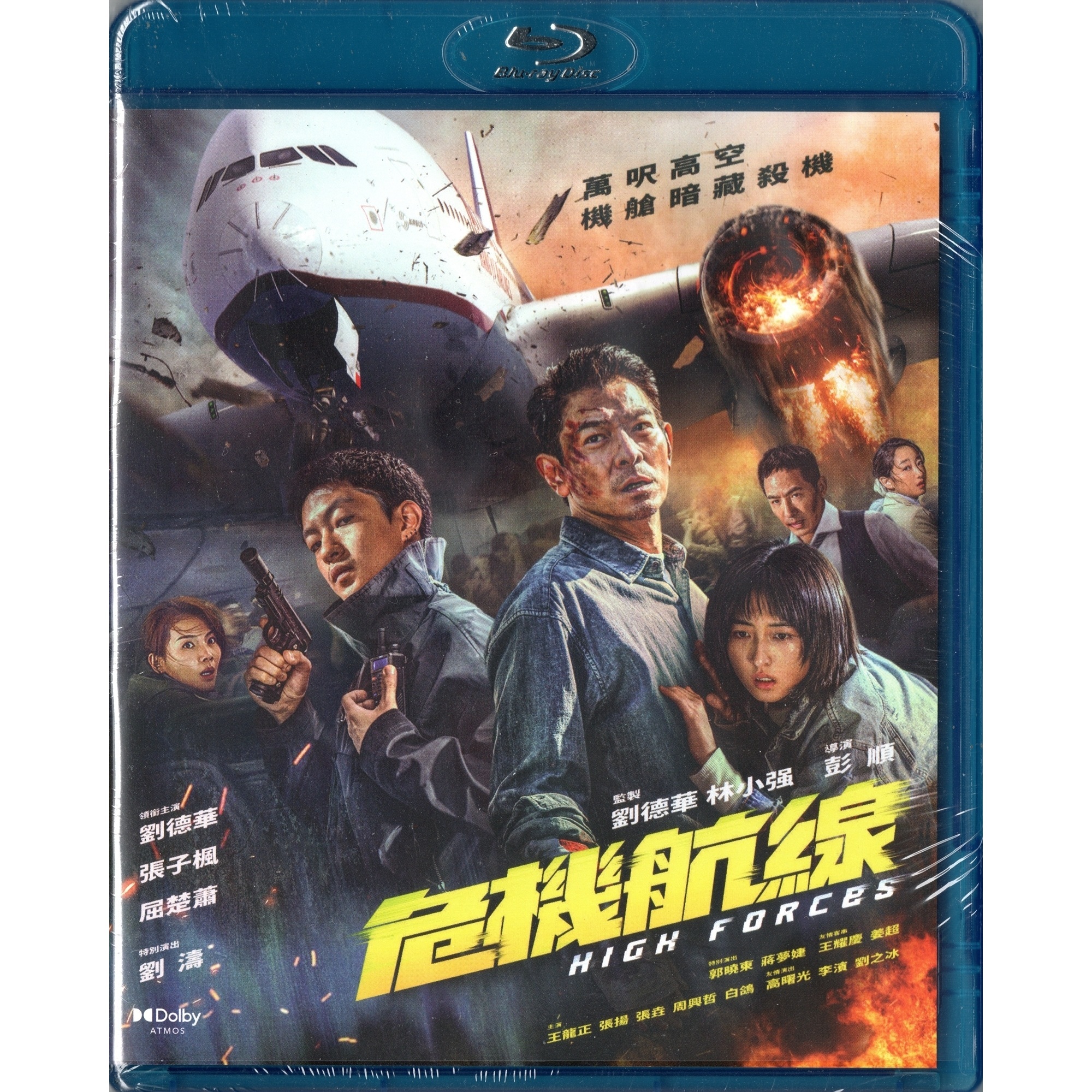 危機航線 (2024) (Blu-ray) [訂貨]