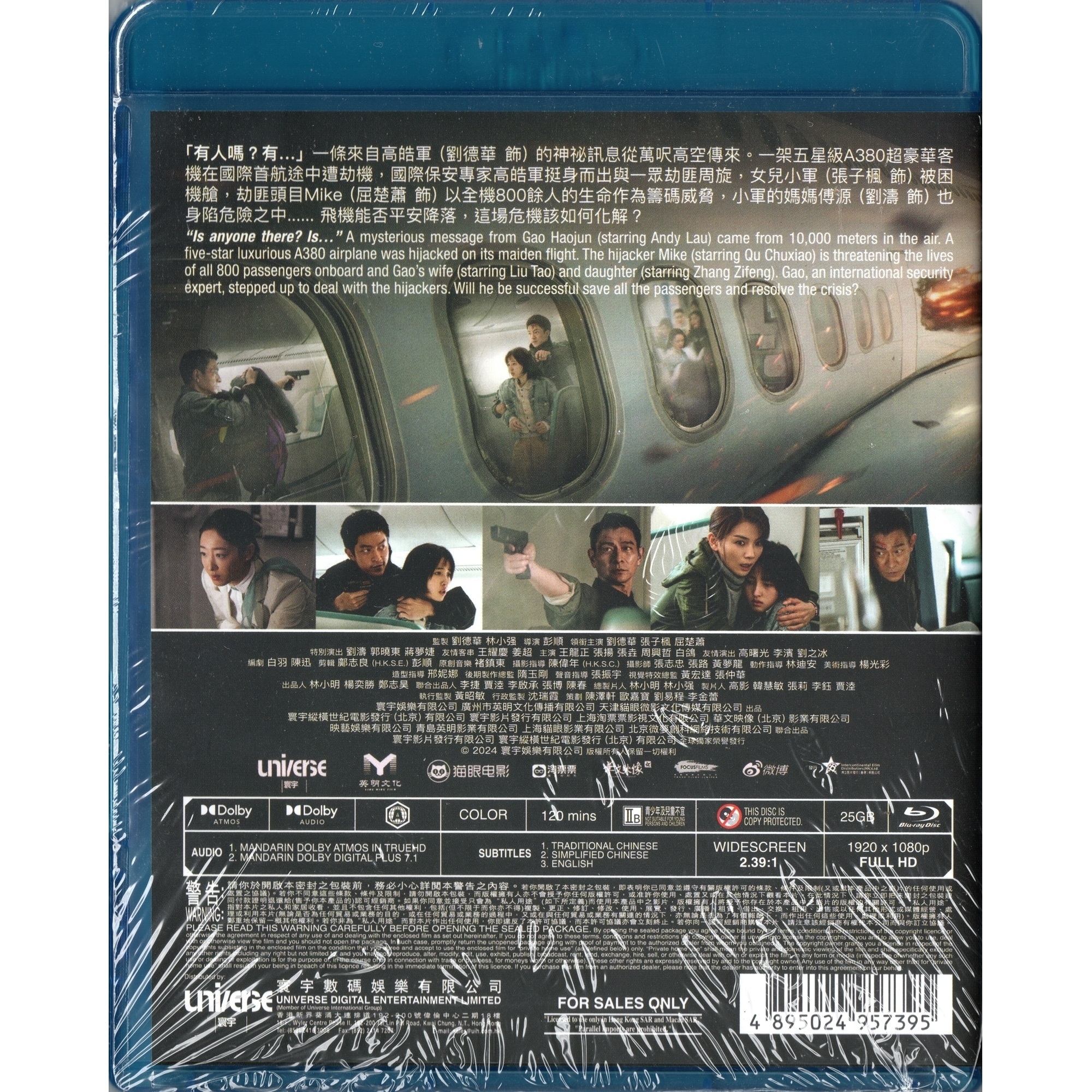 High Forces (2024) (Blu-ray)