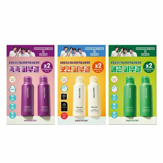 《Olive Young連線》papa recipe Enzyme Powder Cleanser 50ml x2