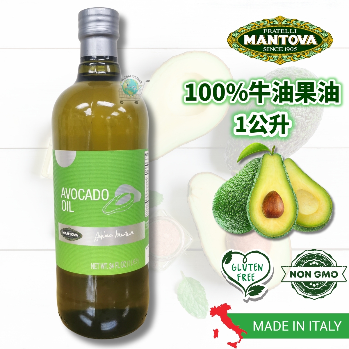 Mantova - 意大利百年品牌 100%牛油果油, 1公升