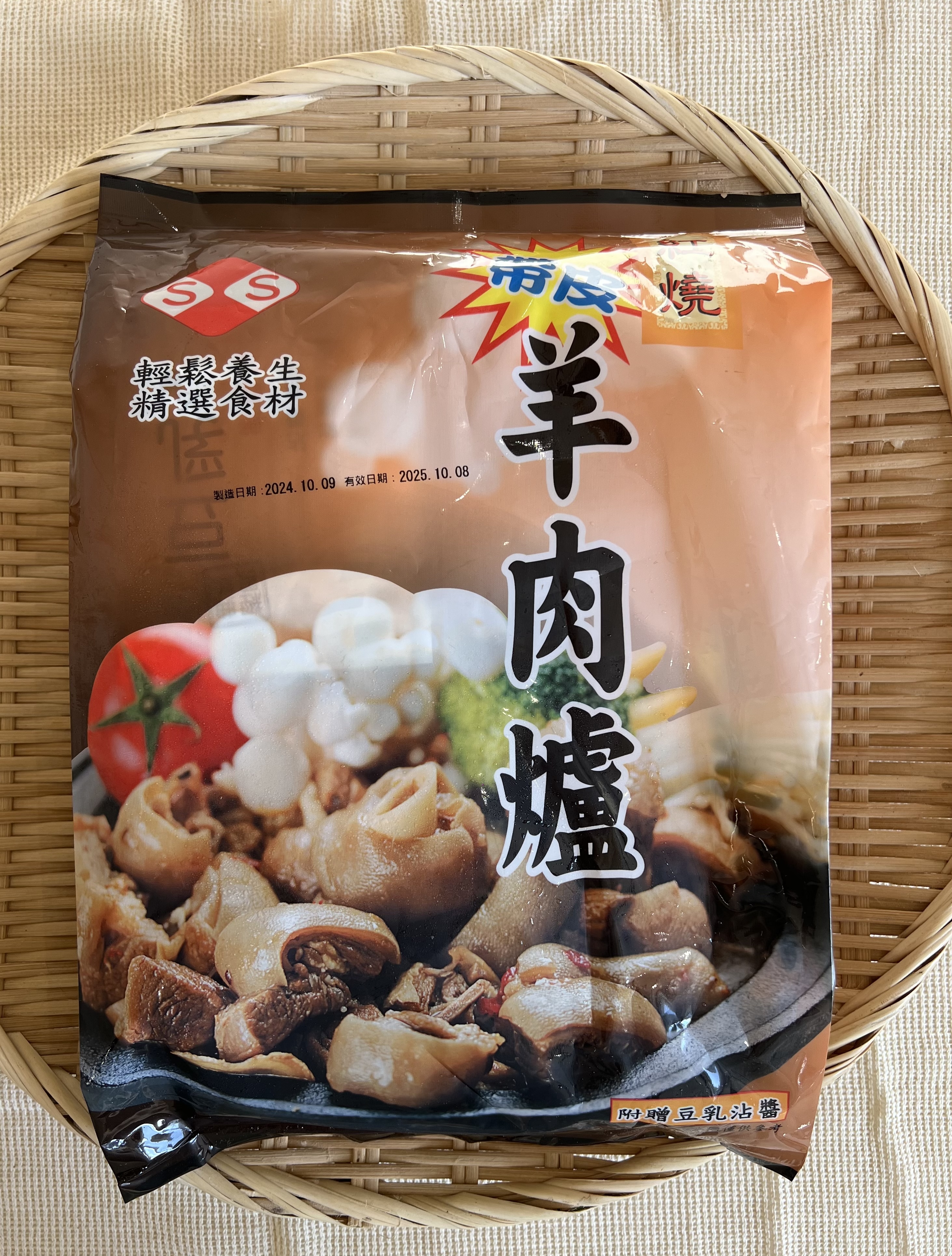 【富崎】熟澳洲羔羊肋排爐 (1250g/包)