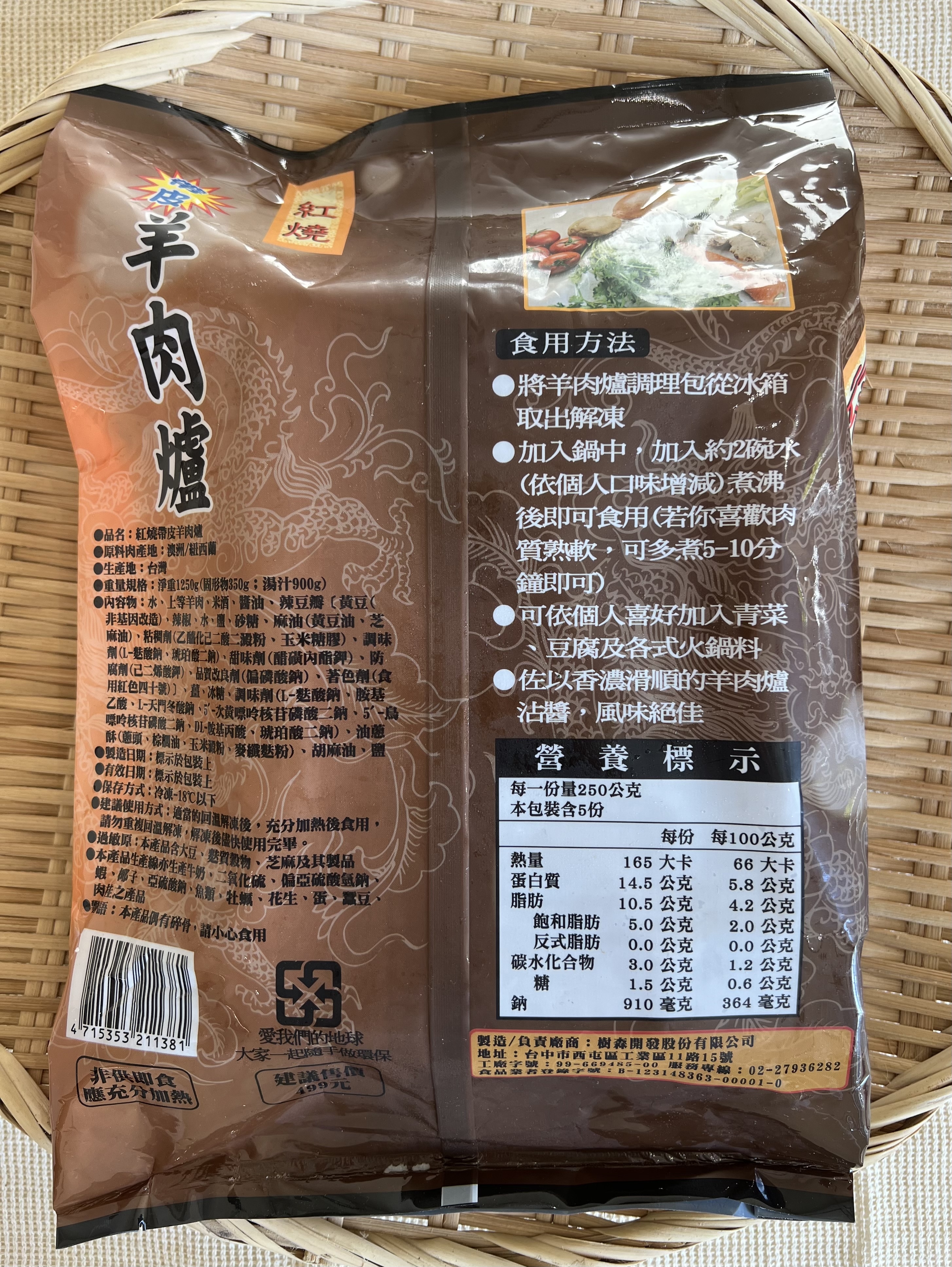 【富崎】熟澳洲羔羊肋排爐 (1250g/包)