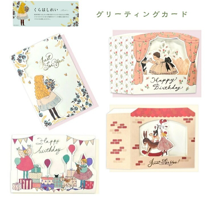 插畫家立體生日卡