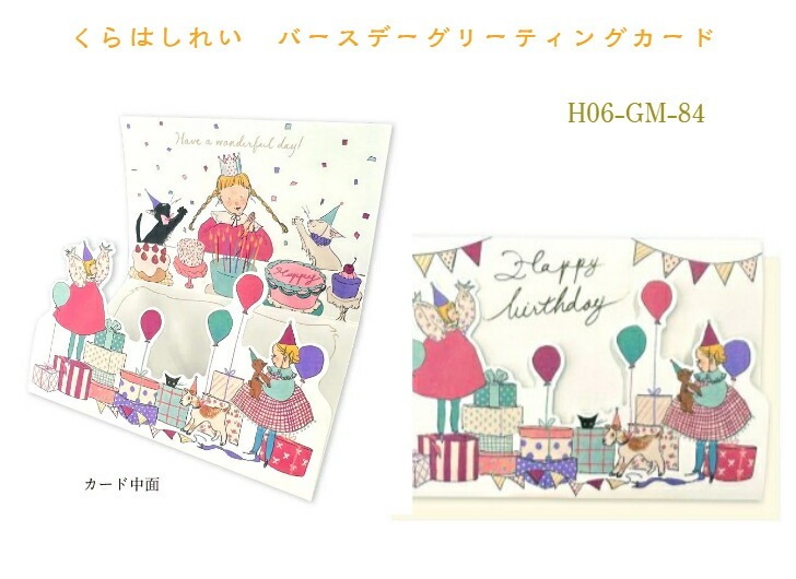 插畫家立體生日卡