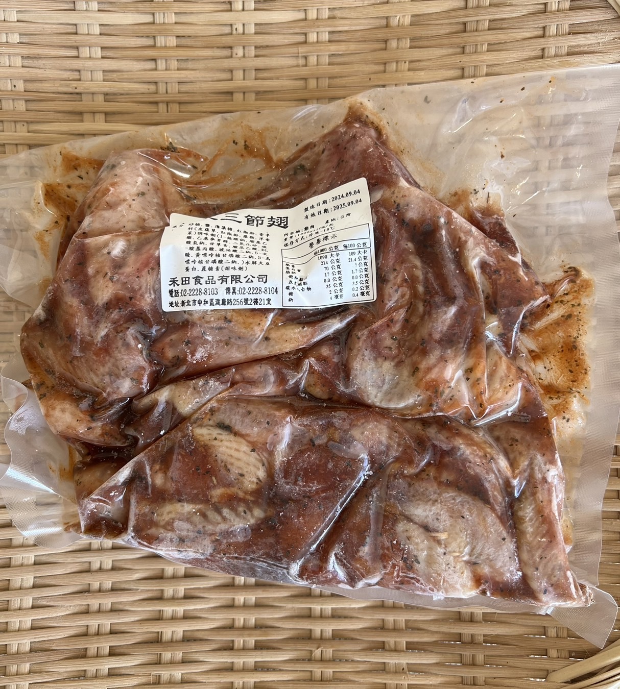 【富崎】醃製三節翅 (1kg/包)