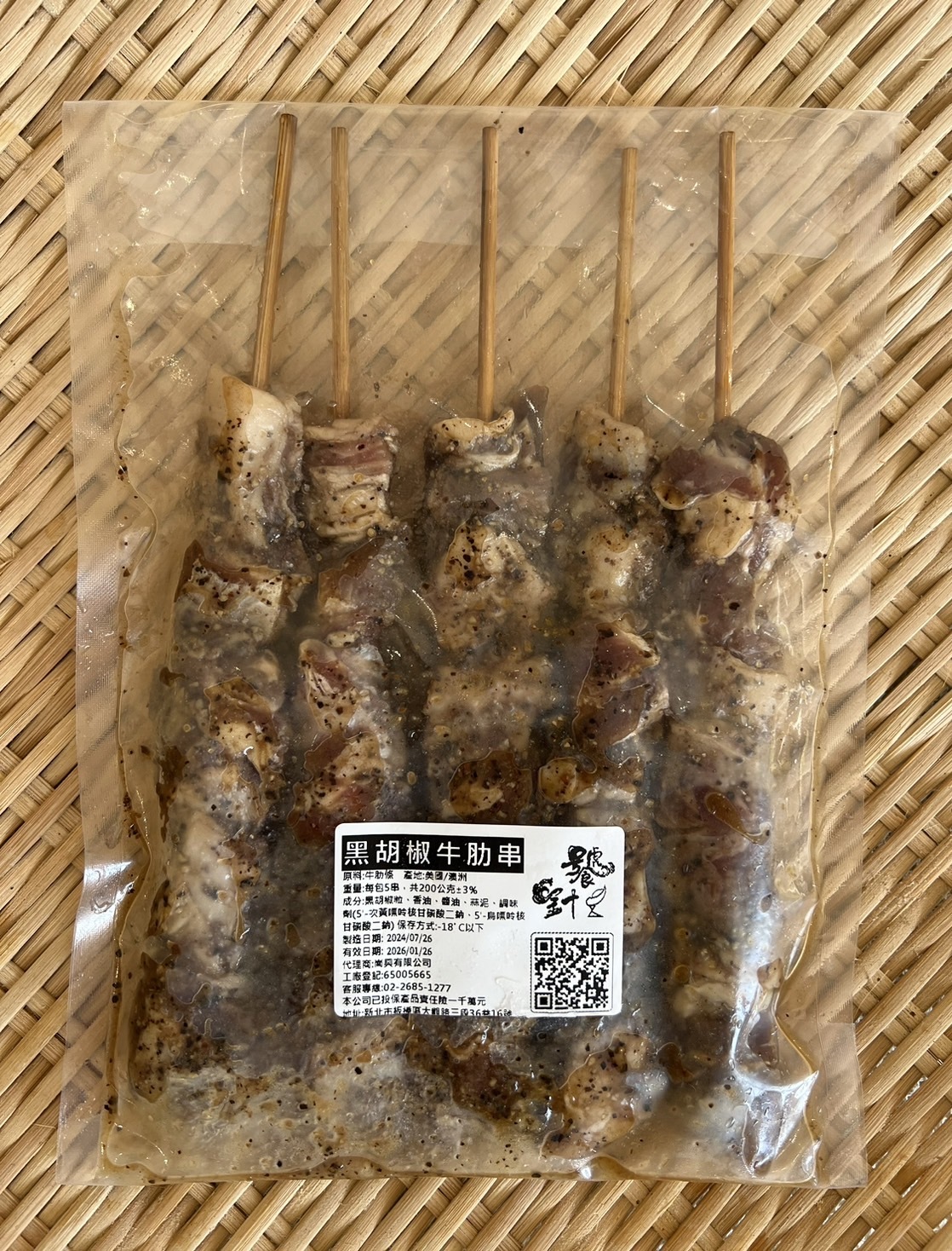 【富崎】黑胡椒牛肋串 (5串/包)