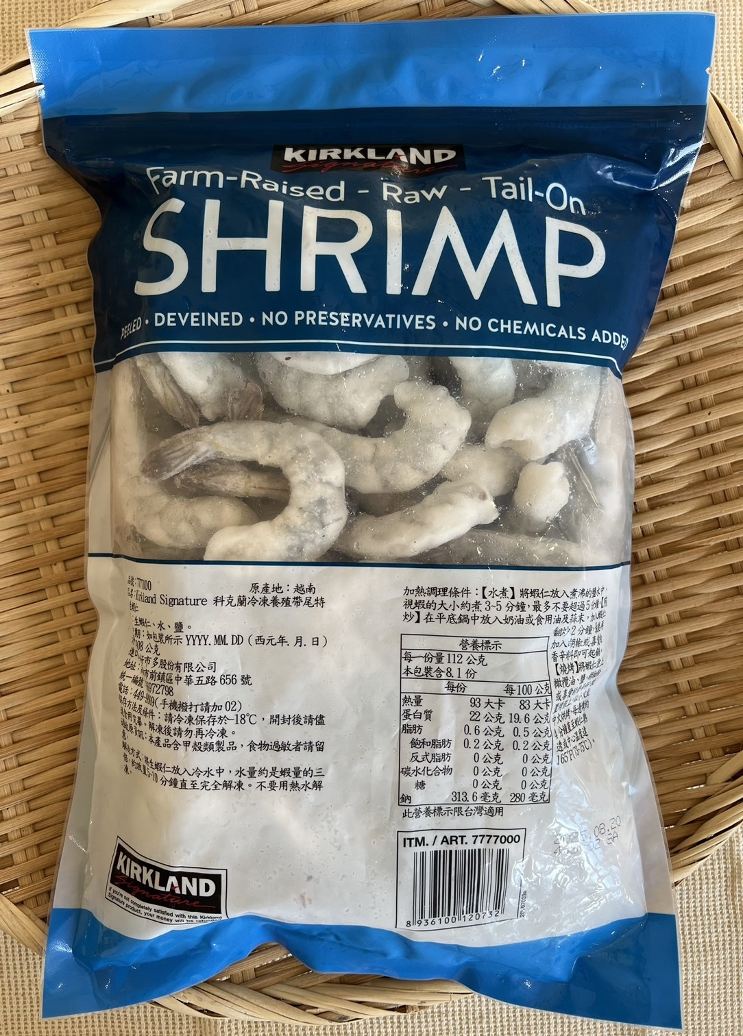 【富崎】31/40鳳尾蝦 (2磅約62-80尾/1包)