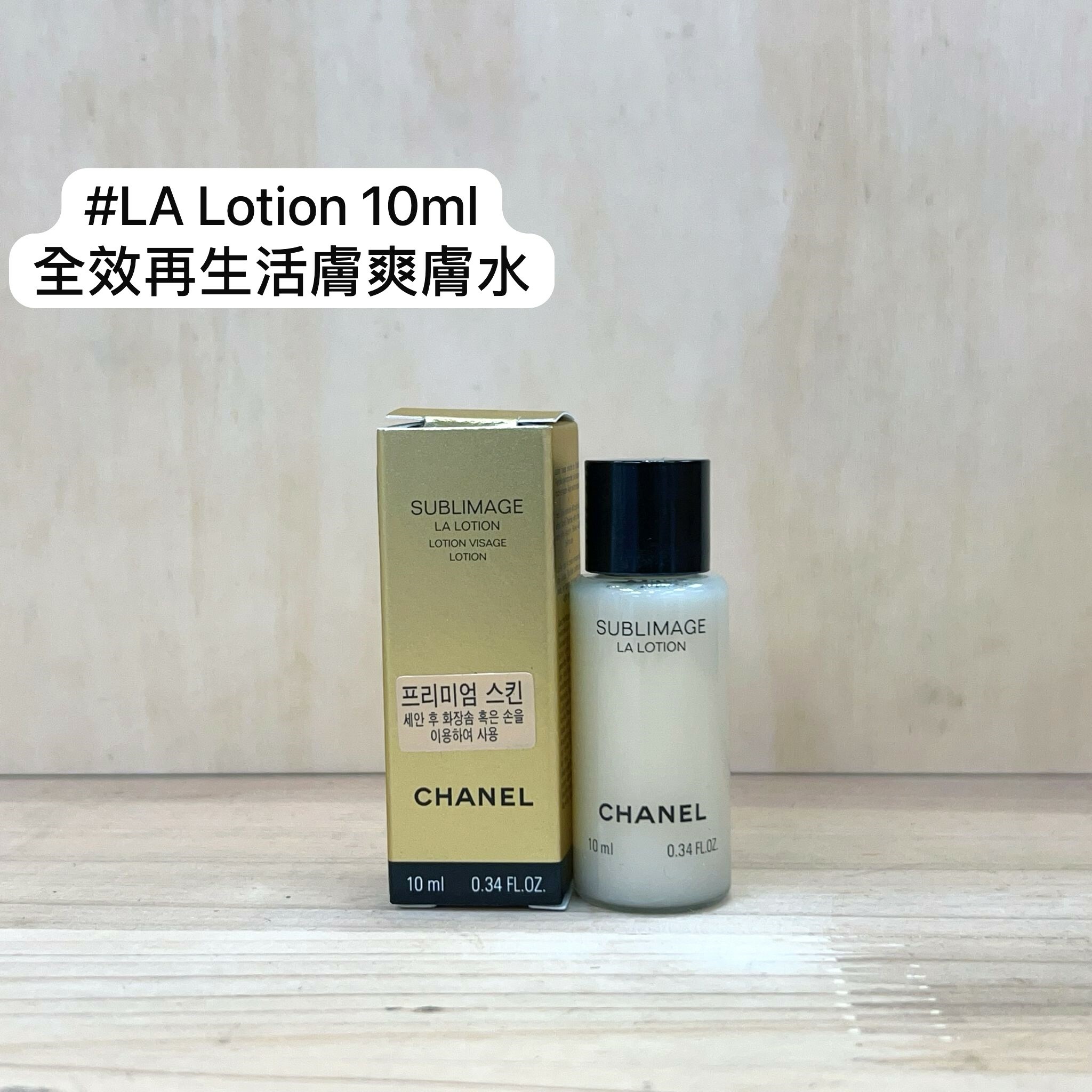 CHANEL 全效再生活膚爽膚水 (正常版) 10ml