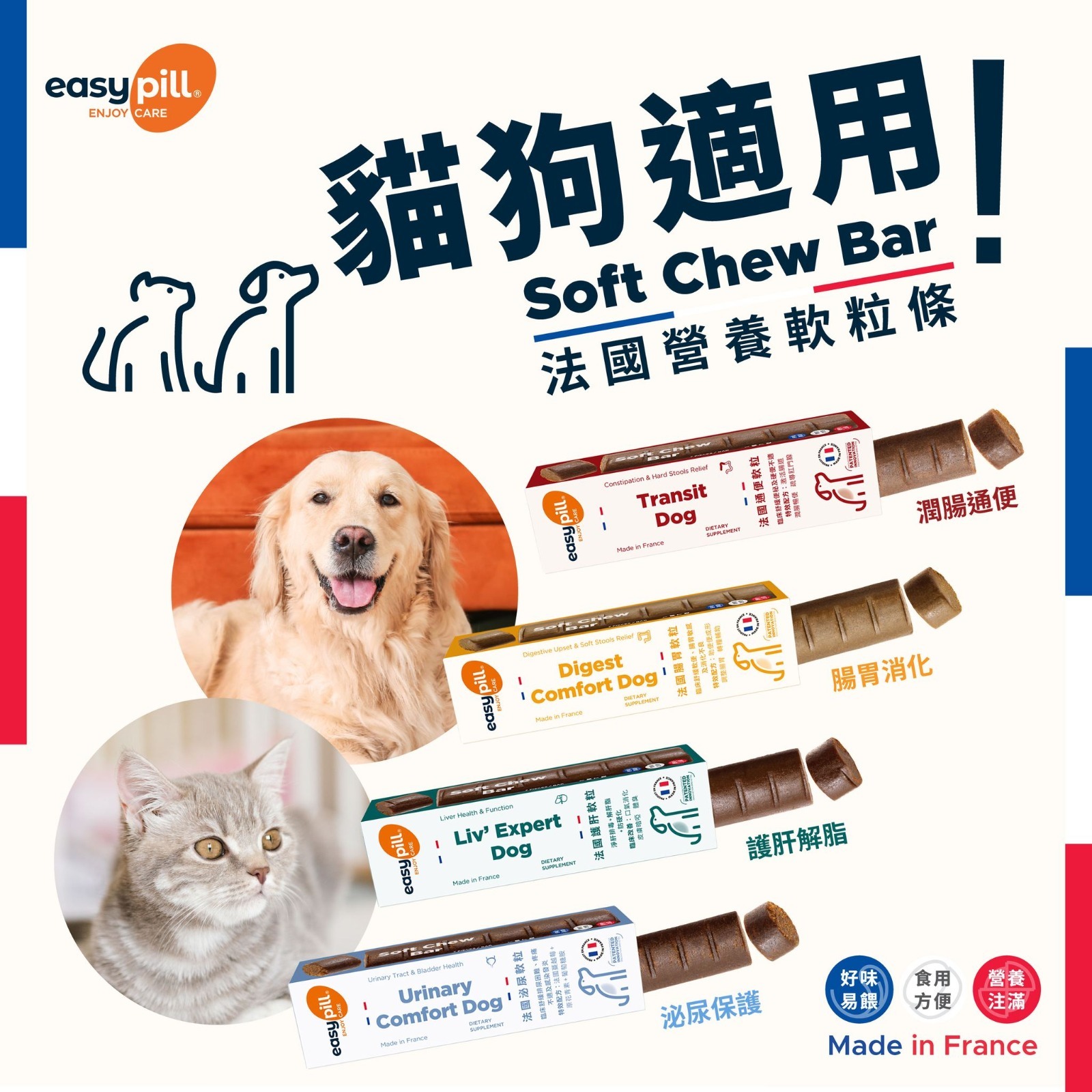 Easypill Digest Comfort Dog Soft Chew Bar 7 Pieces/Bar