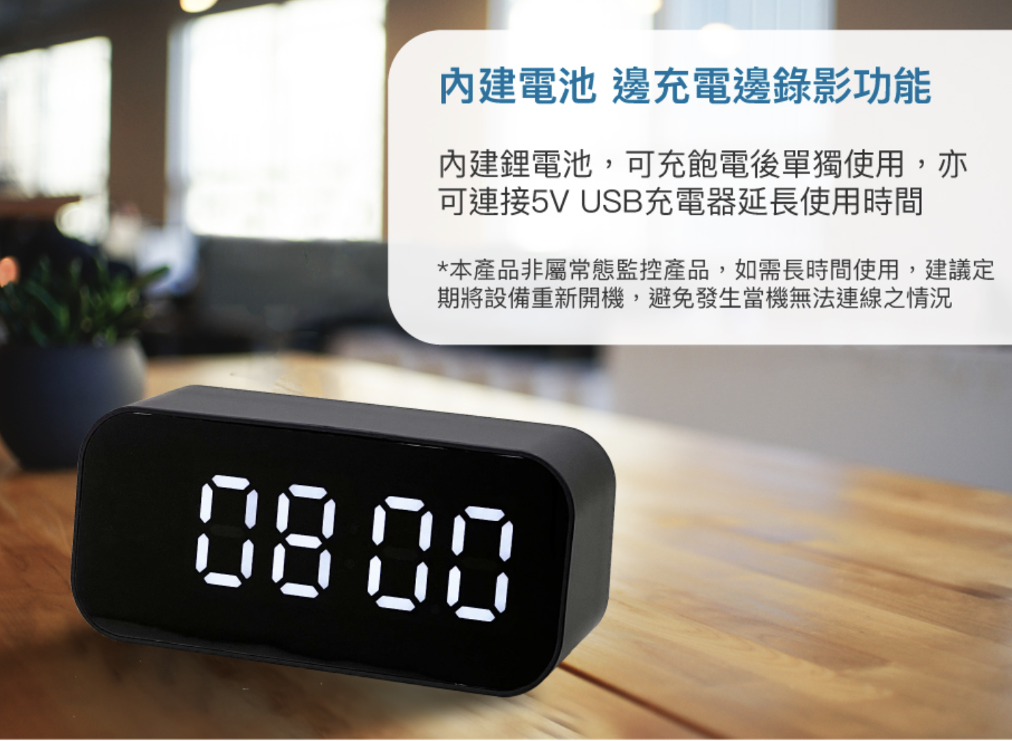 偷拍鐘,無線針孔攝影機功能APP控制，高科技偷拍器