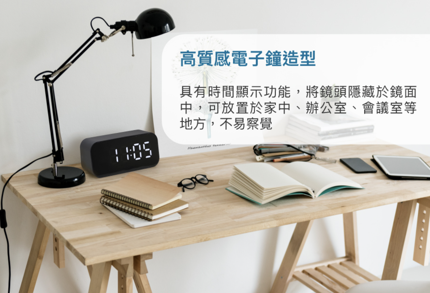 偷拍鐘,無線針孔攝影機功能APP控制，高科技偷拍器