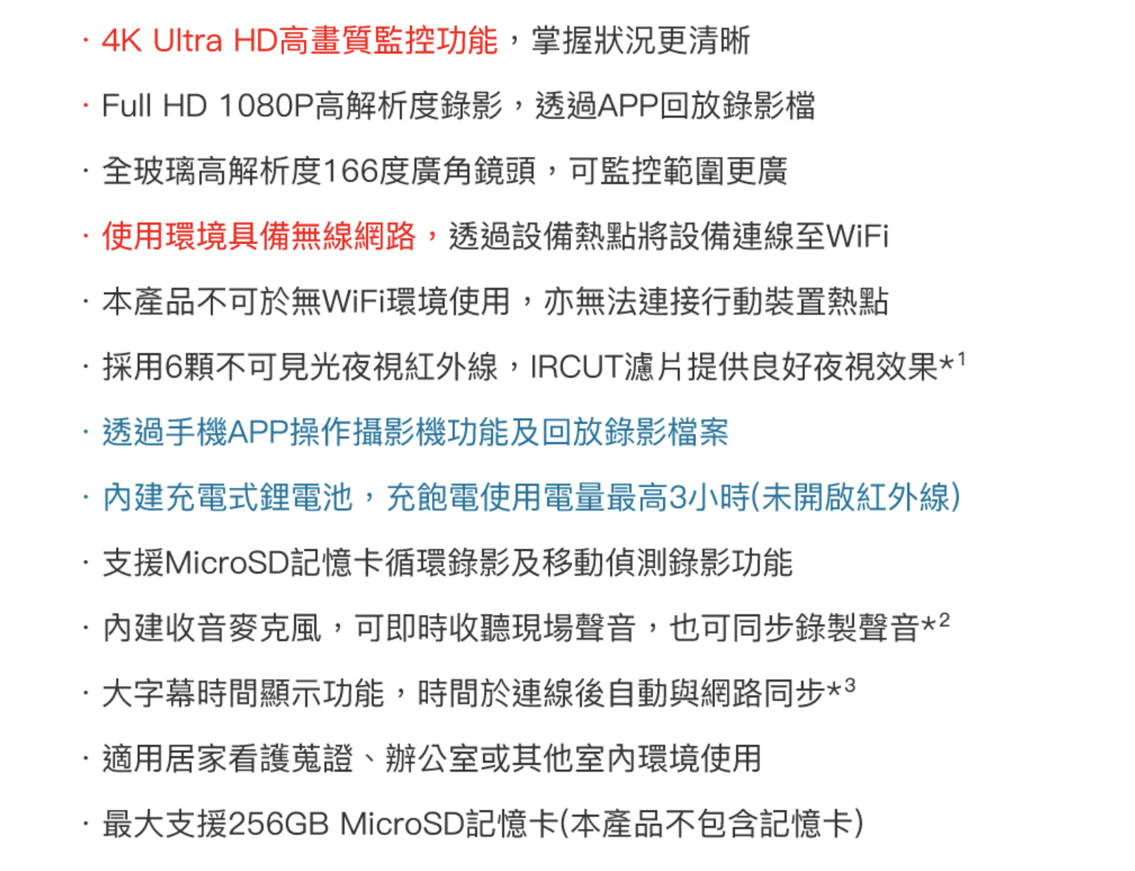 偷拍鐘,無線針孔攝影機功能APP控制,高科技偷拍器